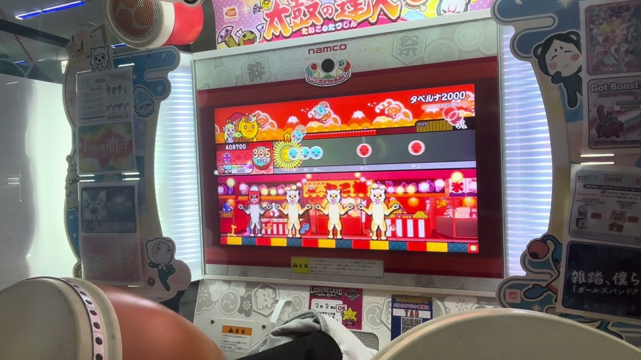 【太鼓の達人ニジイロver.】タベルナ2000 全良