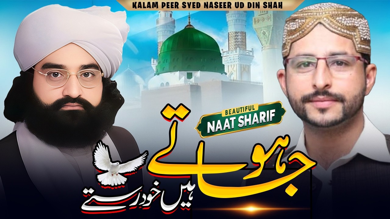 Ho Jatay Hain Khud Rastay Hamwar Madinay K | Beautiful Madina Naat | Yasir Chishti