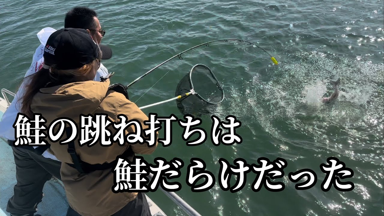 初の鮭跳ね打ちで、辺りは鮭だらけだった。初ヒットできるか⁉︎