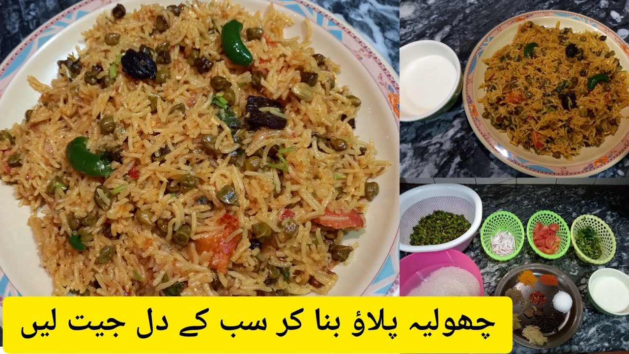 Green chana pulao Recipe2022 || Choliya Pulao || چھولیہ پلاؤ کی مزےدار رسپی || Pakistani life style