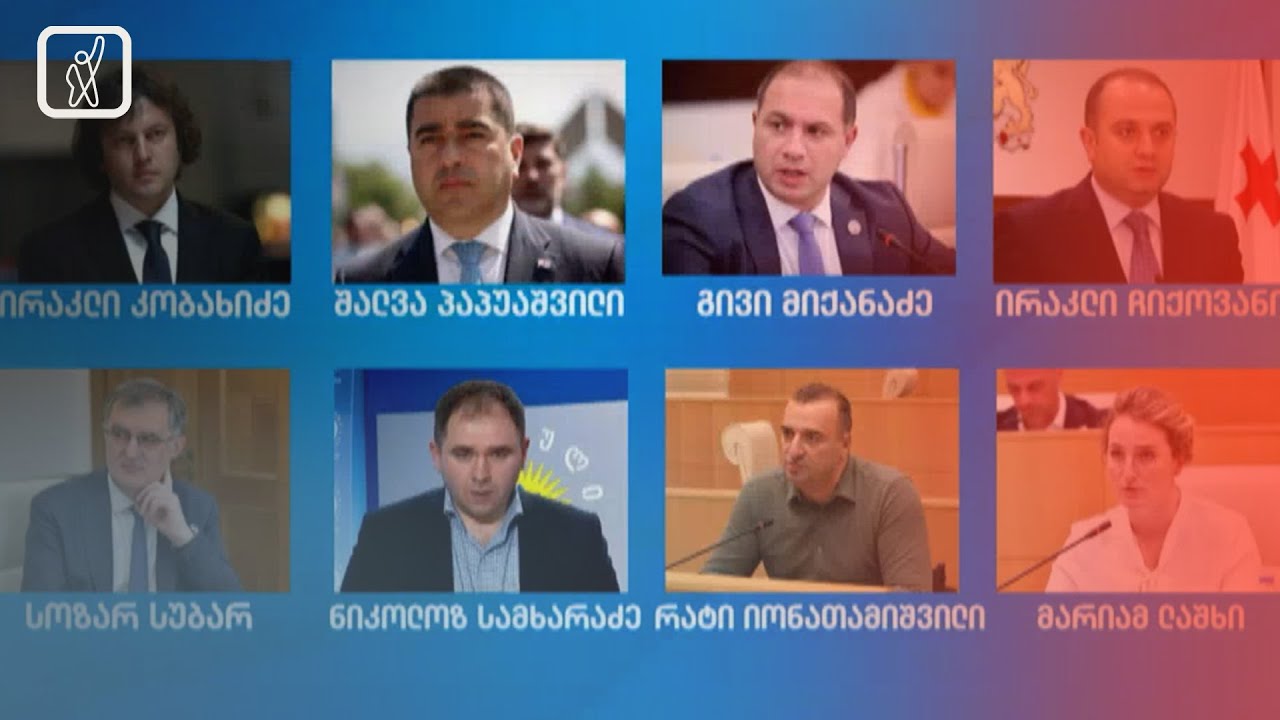 „ოცნების“ ლიდერების „აგენტურული“ წარსული