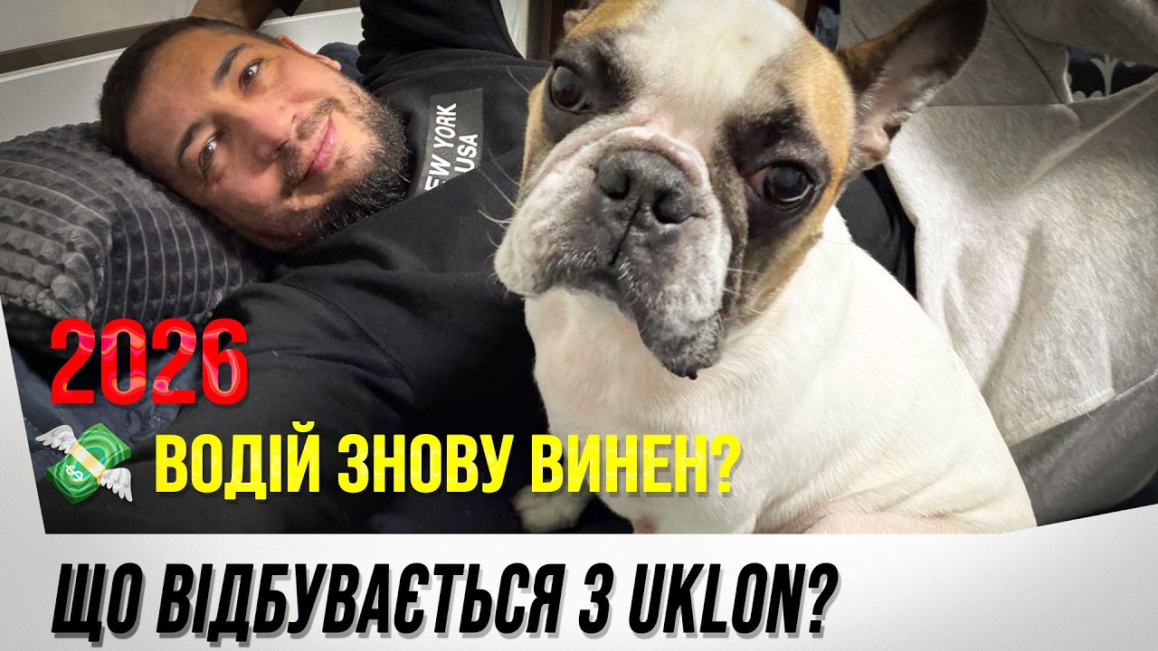 Підтримка Uklon пробила дно | Не нарахували гроші через скаргу на російську мову