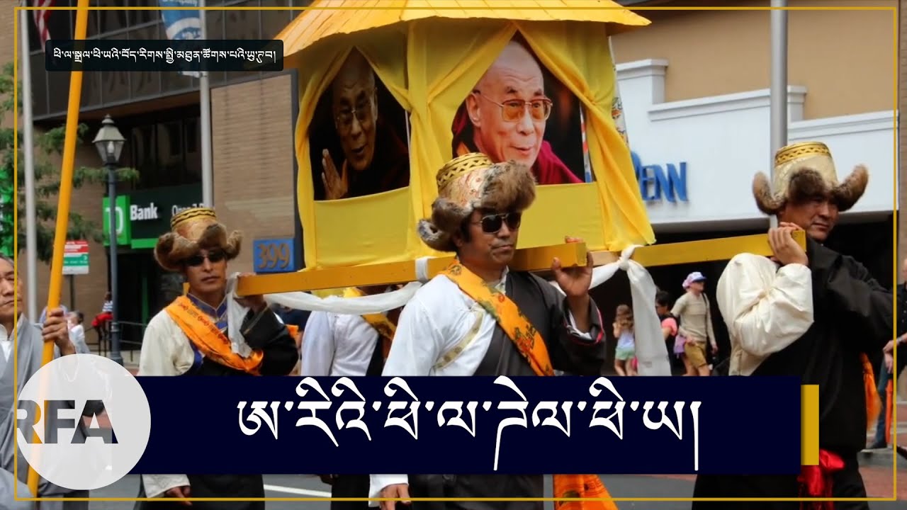 Tibetan community in Philadelphia