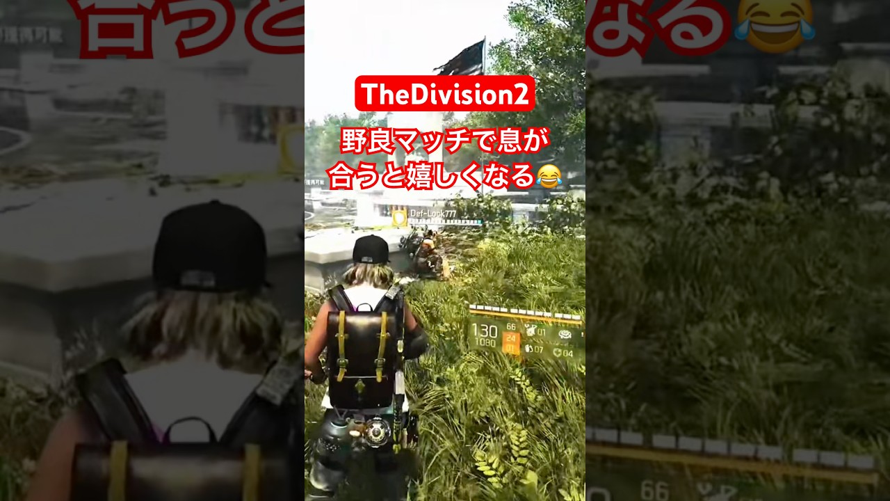 結構野良マッチ好きです🥰#ディビジョン2 #TheDivision2 #division2 #参加型 #joinus #youtubeshorts