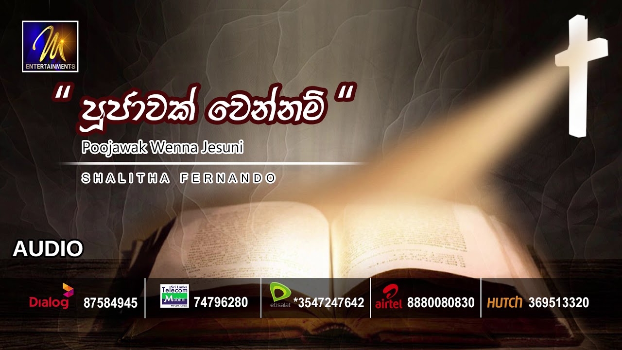 Poojawak Wenna Jesuni  -  Shalitha Fernando  | Official Audio | MEntertainments