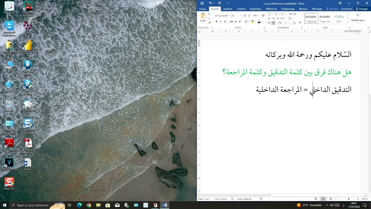 [9]  ما الفرق بين التدقيق والمراجعة وعن أي معايير التدقيق نتكلم.