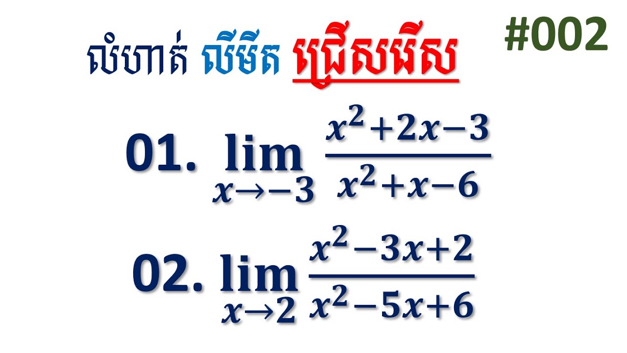គណិតវិទ្យា ថ្នាក់ទី១២ |