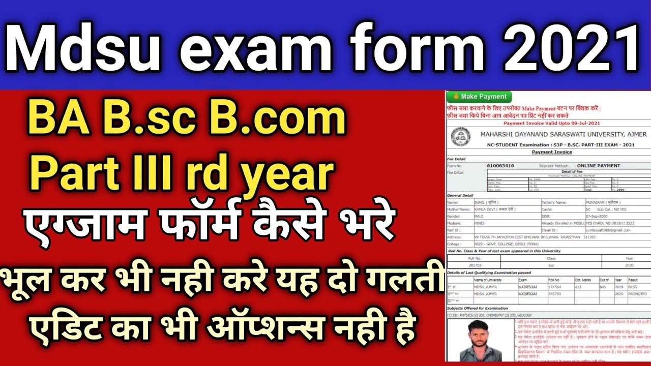 Mdsu exam form 2021Bsc,BA,B.com part III ka form kese bhare/How to fill mdsu exam form 2021/mdsu