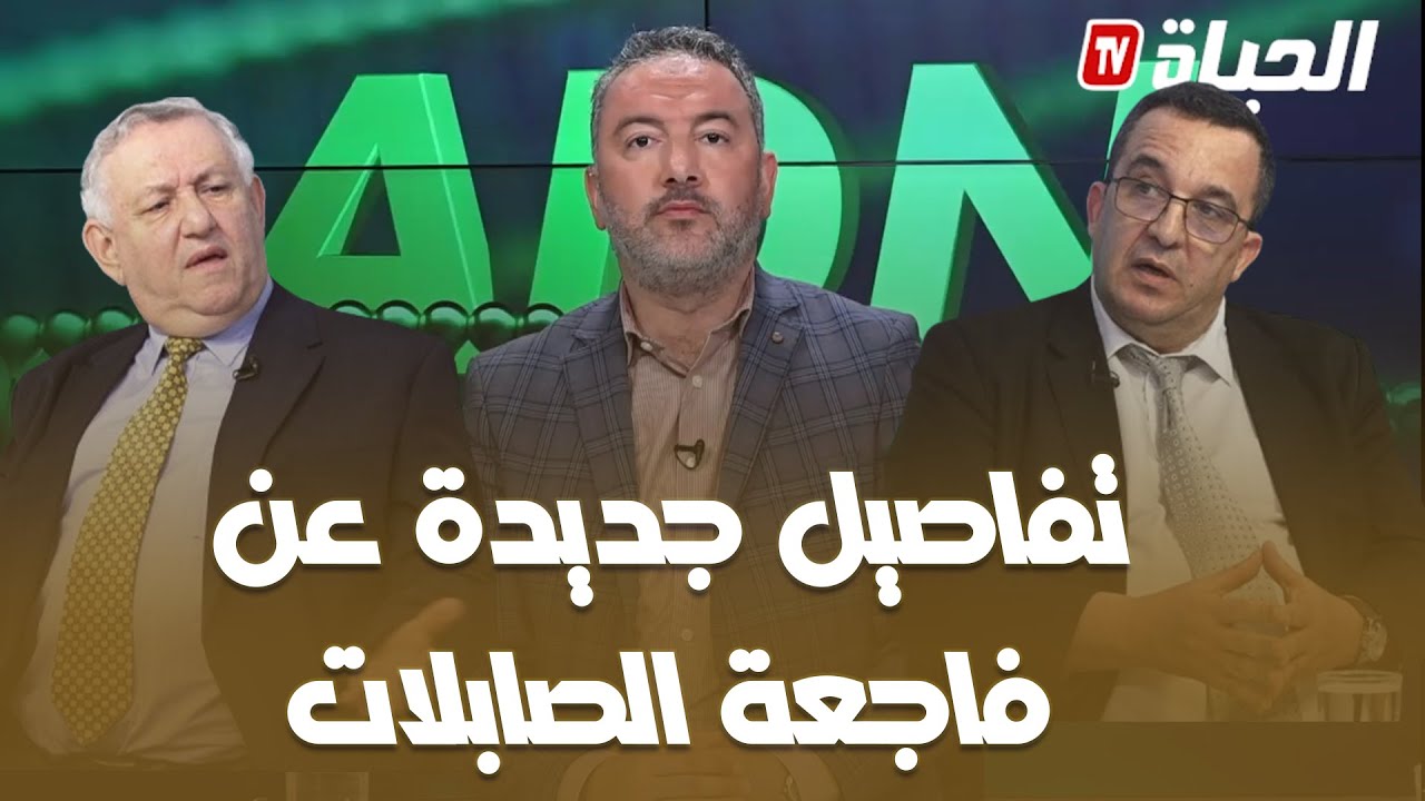 برنامج ADN: القانون الاساسي الجديد للاطباء ومهنيي الصحة