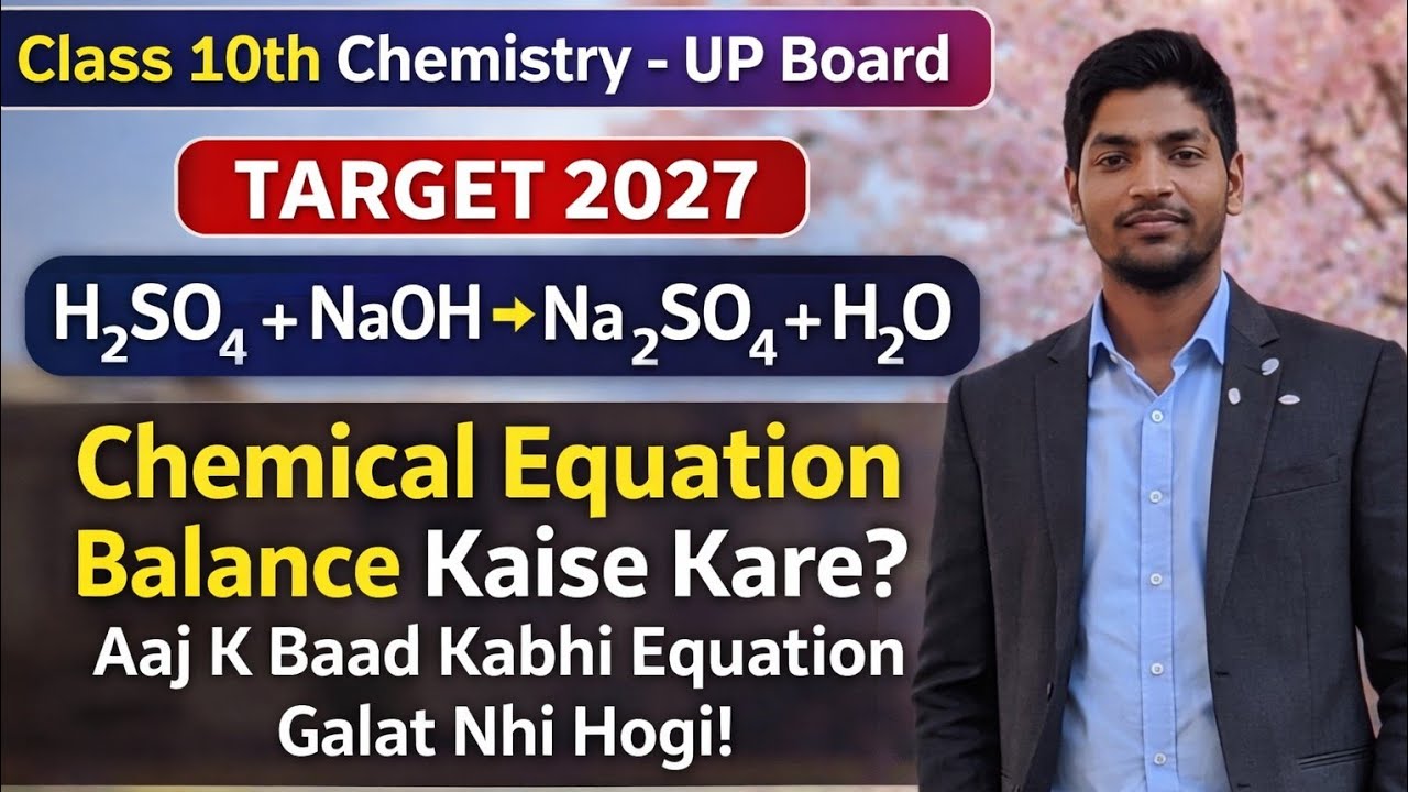 Chemical Equation Balance Kaise Kare? | Class 10 Chemistry | UP Board 2027
