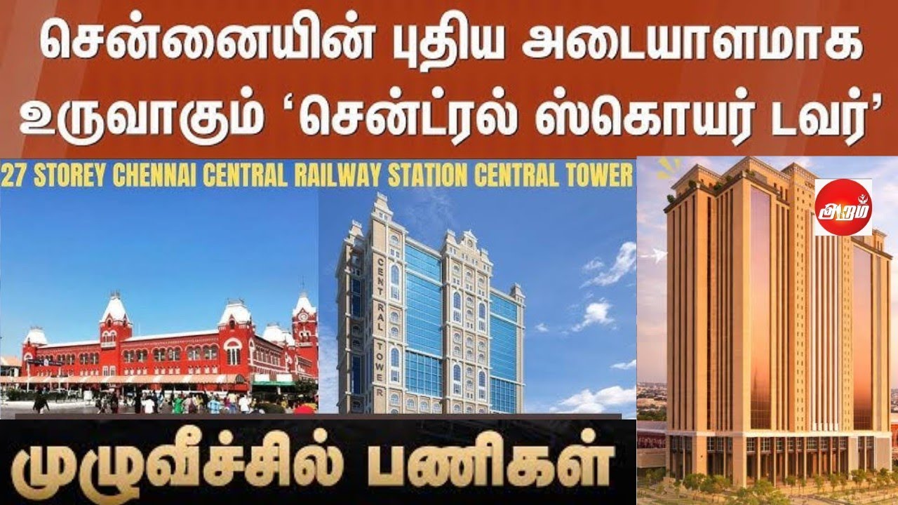 Новый облик Ченнаи 🏢😍 #chennai #tower