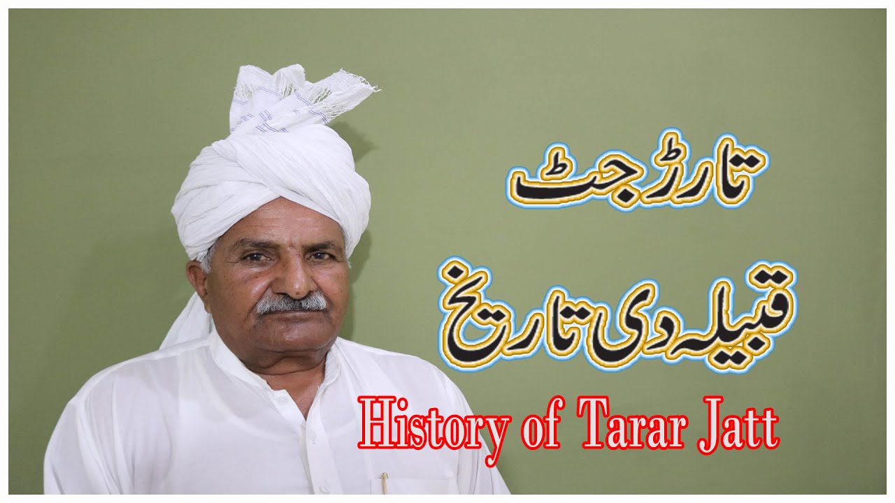 History of Tarar Jatt | Tarar jatt caste history | Jatt History in hindi | jatt history 2021