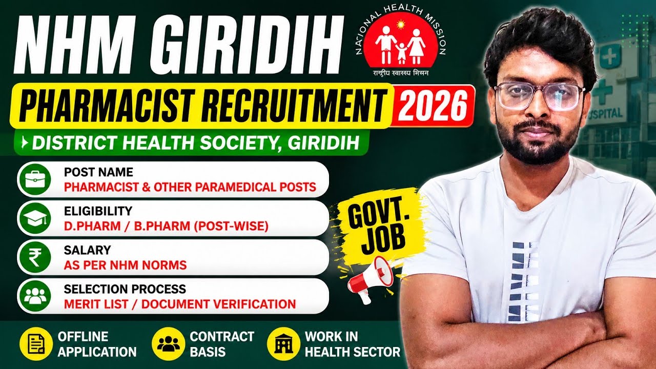 💊 NHM Giridih Pharmacist Recruitment 2026 | DHS Giridih Vacancy | D.Pharm/B.Pharm Eligible |