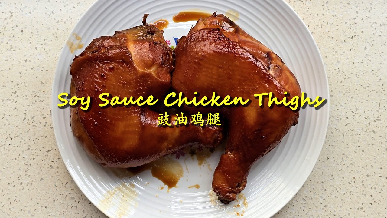 🐯Soy Sauce Chicken Thighs 豉油鸡脾(酱油鸡腿)🐯