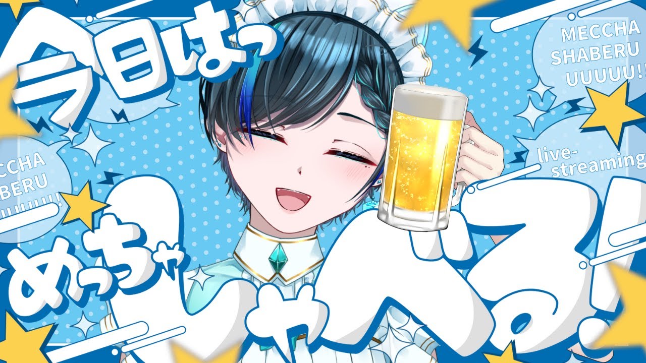 【初見歓迎】お話をしよう【飲酒雑談】#vtuber