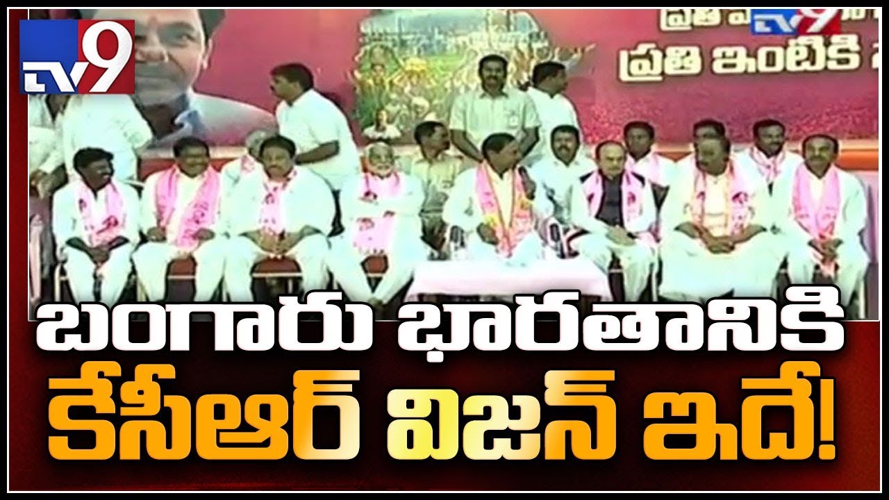 KCR on TRS govt future plans for Telangana People  || TRS Bhavan - TV9