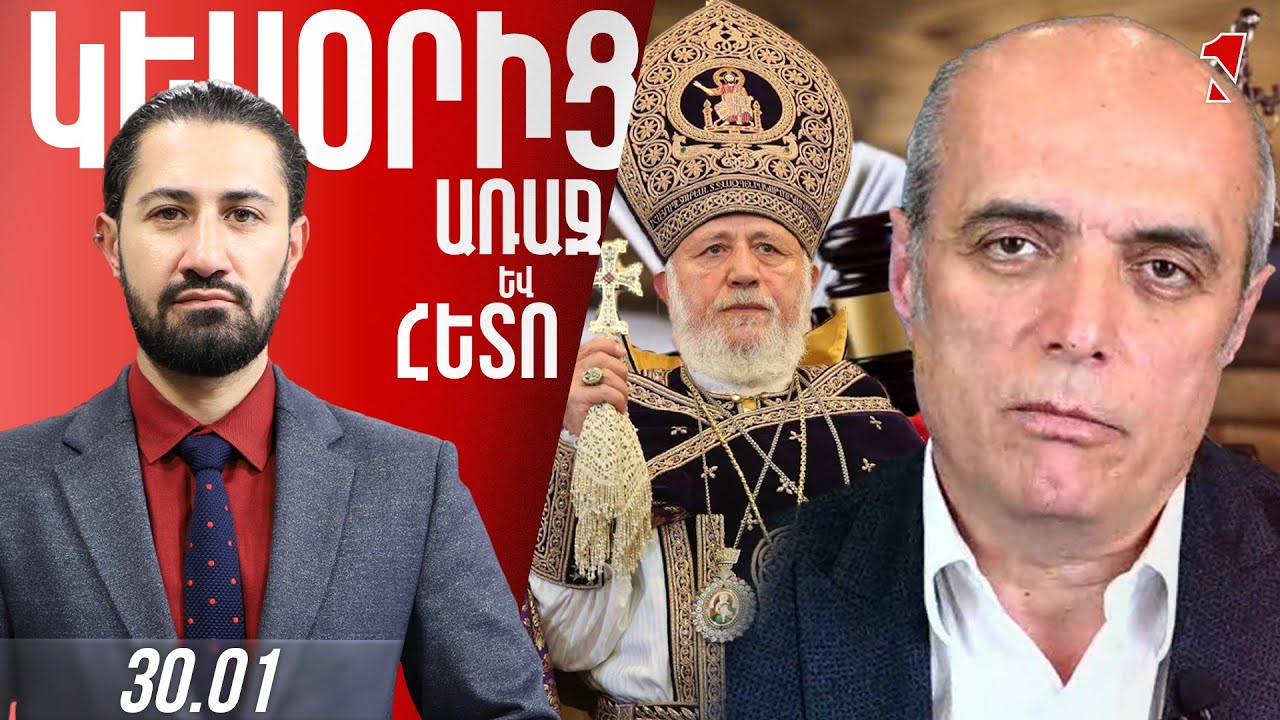 Կաթողիկոսը պետք է երջանիկ լինի, որ դատարան են դիմել, ոչ թե՝ զենքի. արդարադատության ենթակա են բոլորը