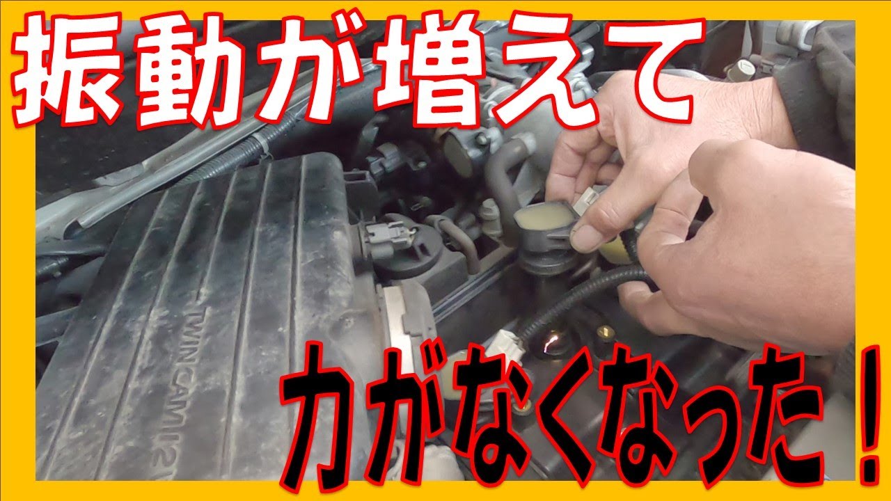 力がない！？ アイドリングで振動が出る！？ ダイハツ タント L350S パワーバランス点検 広島市 東区 戸坂でタントの修理は戸坂モータース