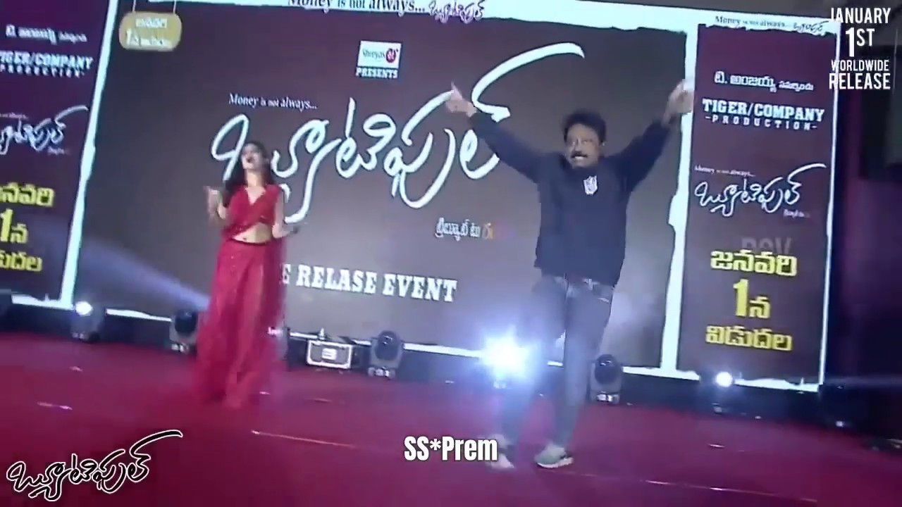 RGV Dance Super