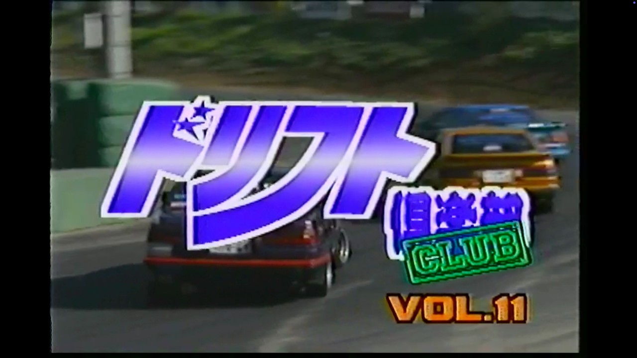 Option 2 Video | Drift Club - Vol. 11