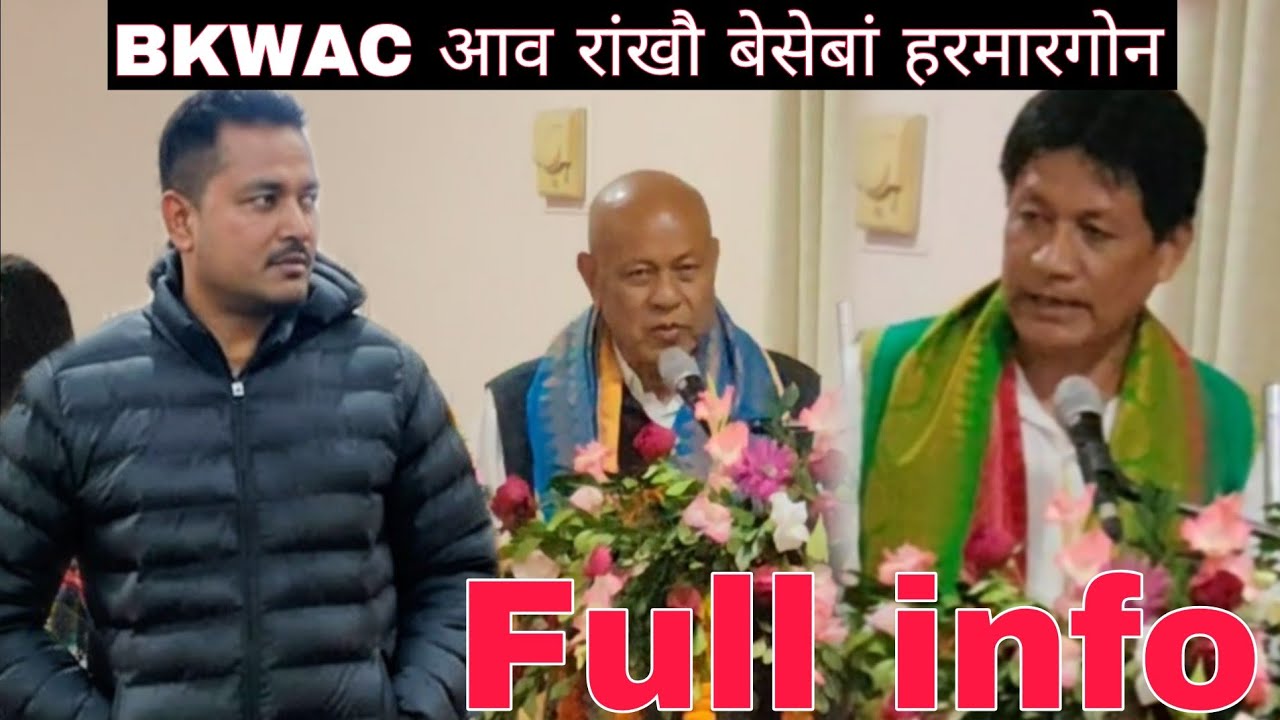 BKWAC रांखौ हरगोन फोसावबाइ//Full info