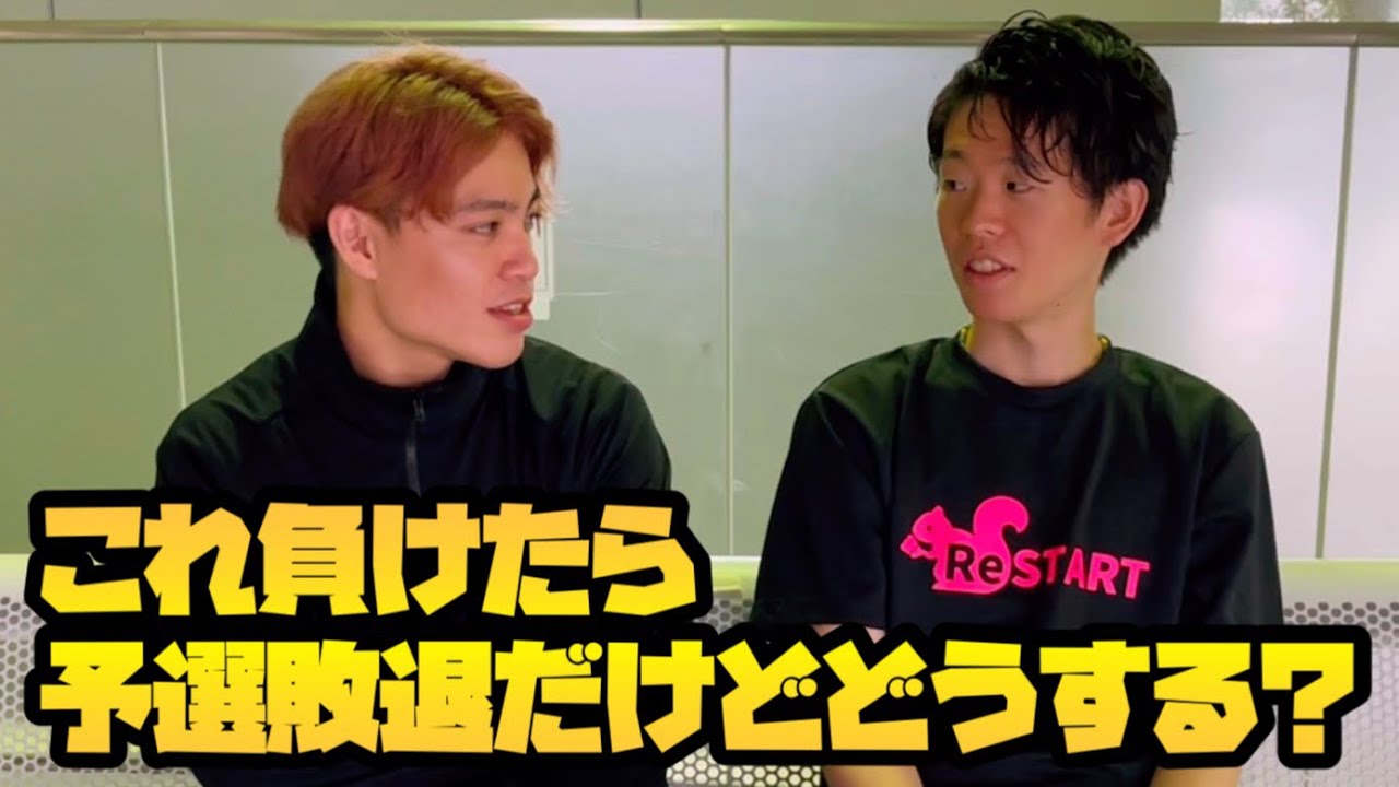 【リーグ最終戦】これ負けたら決勝トーナメント行けないんだけどどうする？【バドミントン】
