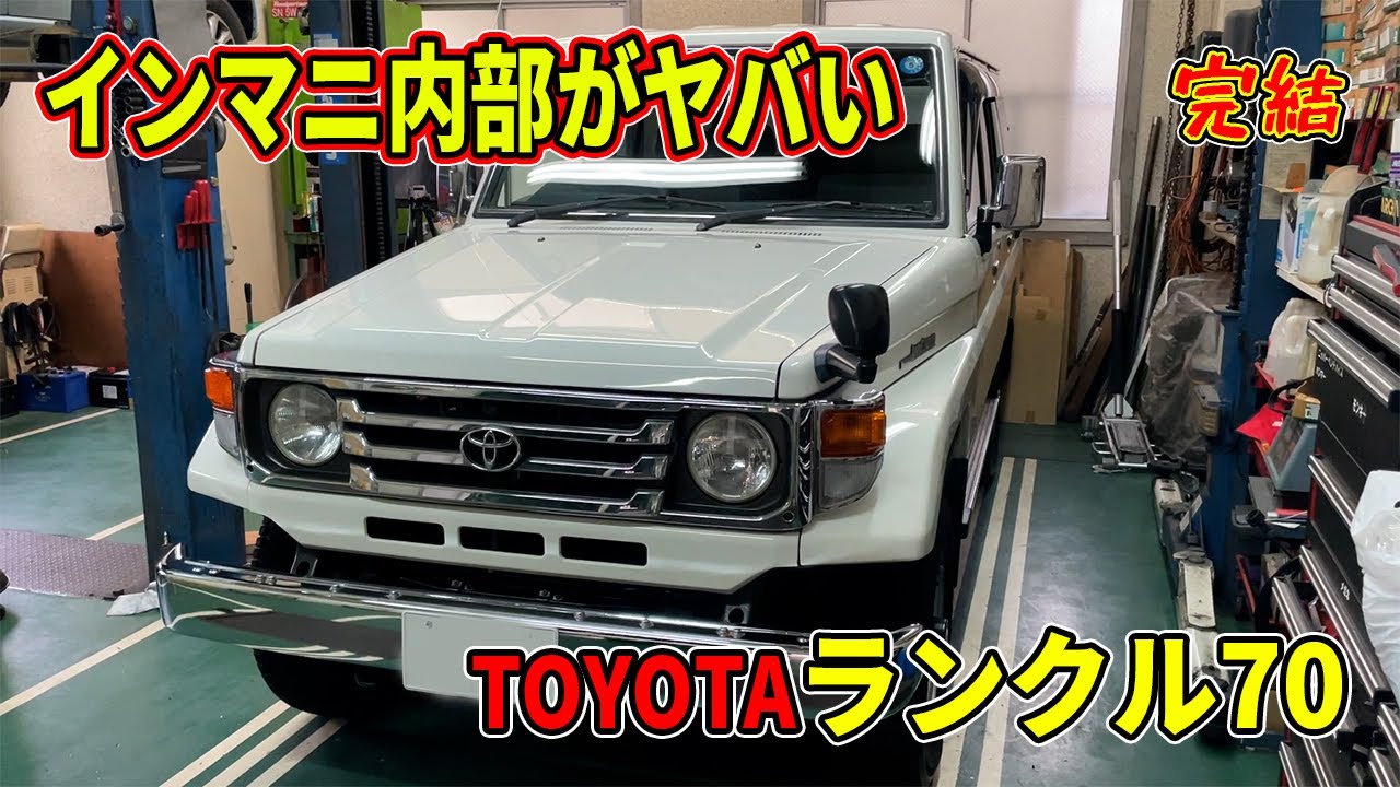 トヨタランクルのインマニ洗浄後の組付け作業！22万キロ走行とは思えない内部映像！完結編