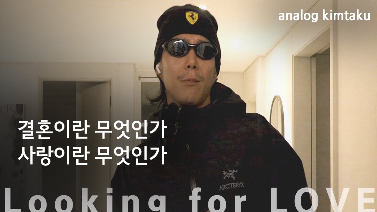 결혼......