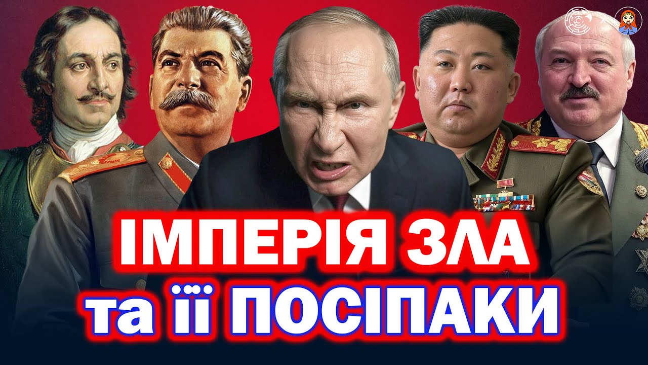 Як вляпатися в RU-союзники: КНДР, Сирія, Білорусь та інші | ДАМО ПО МОРДОРУ #40