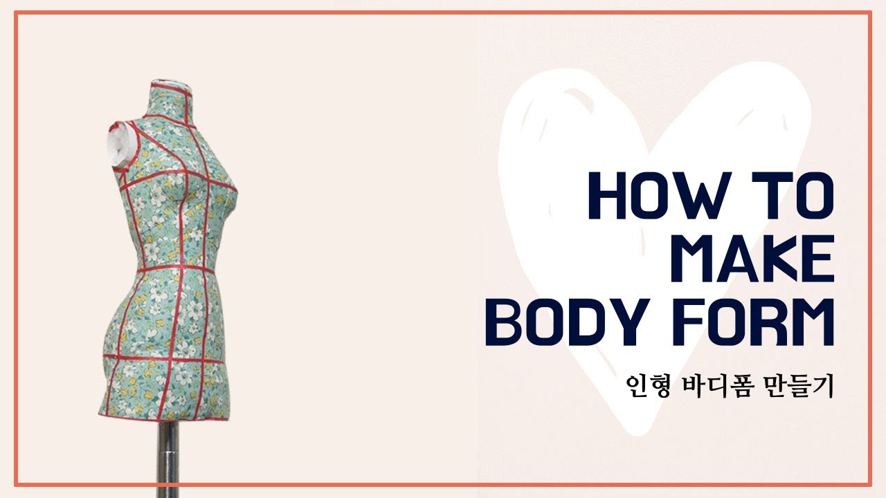 바디폼만들기/인형바디폼 만들기/구체관절/인형옷 만들기