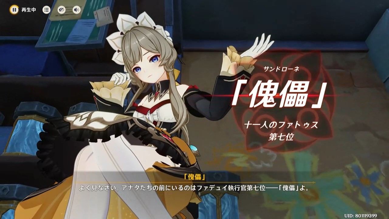 【原神】傀儡 - サンドローネ登場シーン｜Luna Ⅰ　魔神任務　空月の歌・続奏「白銀の浪と蒼林の舞」