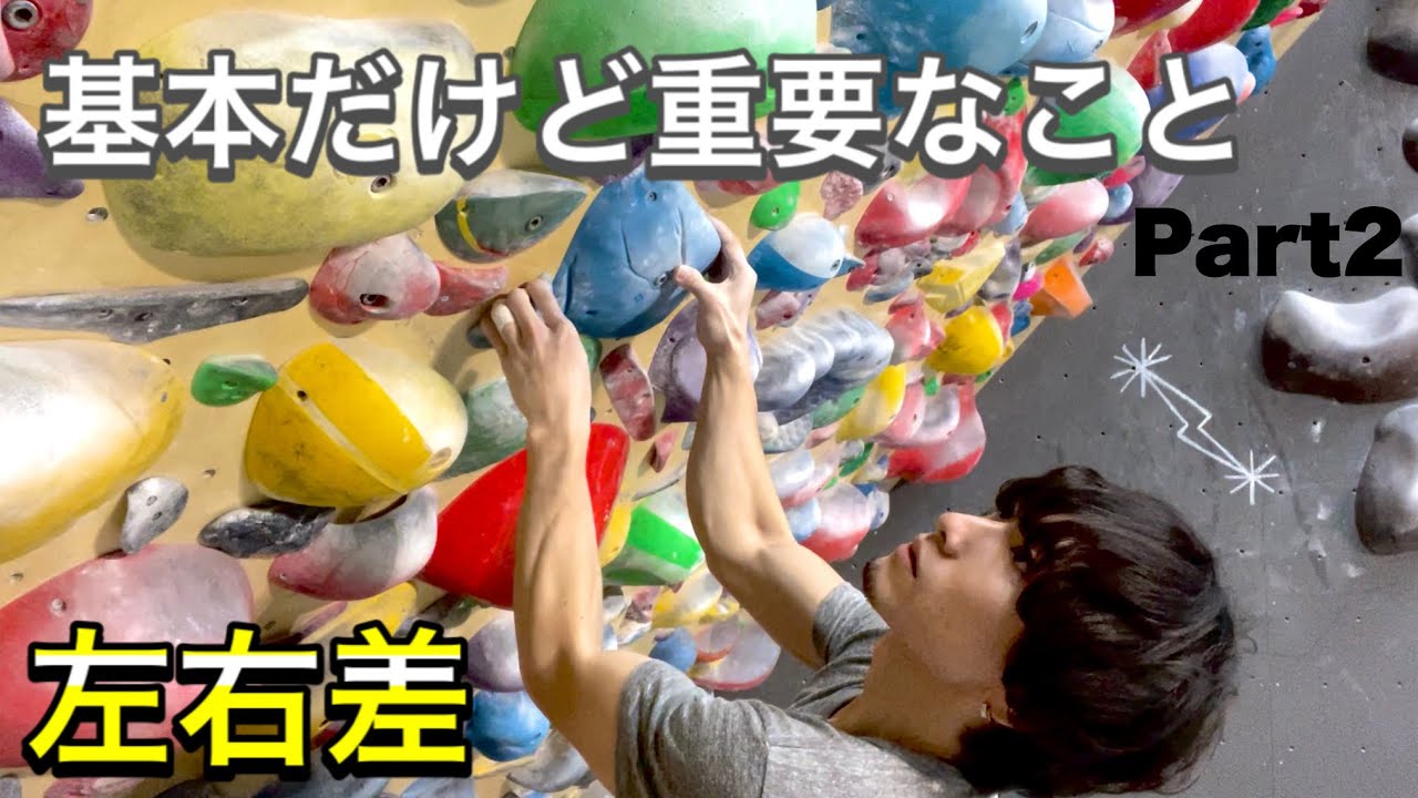 【中級者向け】基本だけど重要なこと②