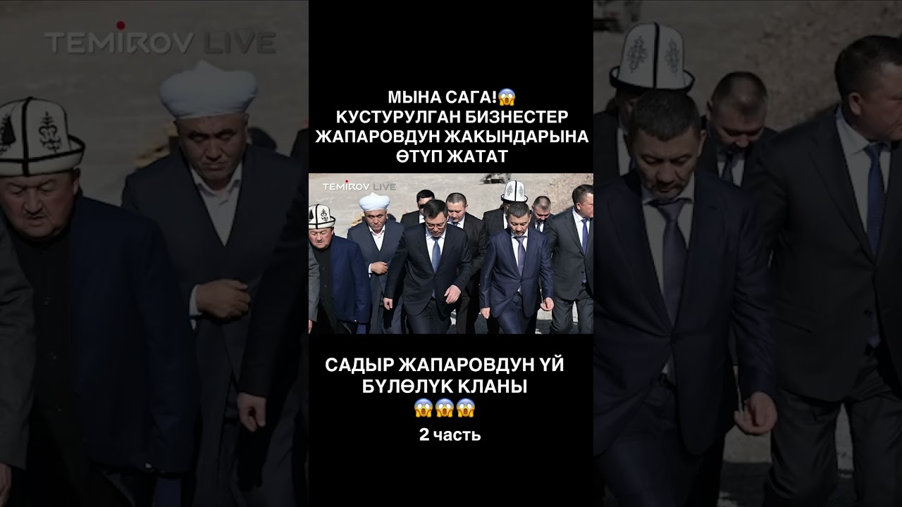 || Temirov live