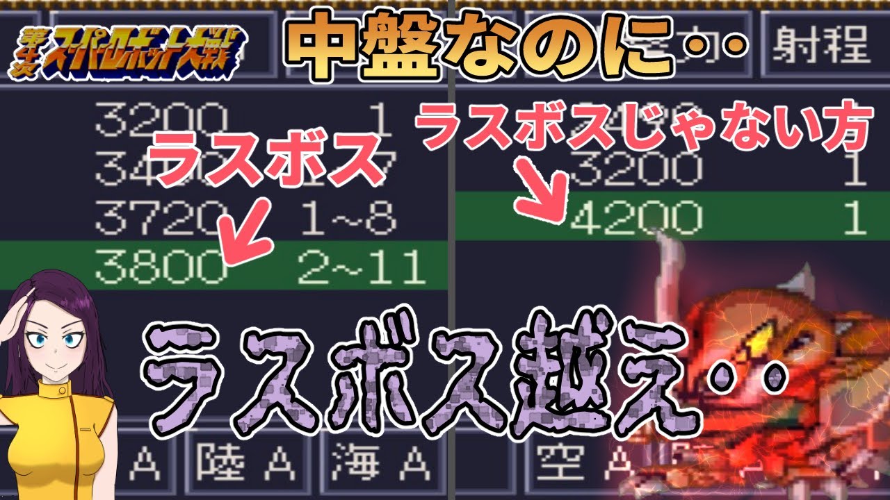 スーパーロボット大戦 激戦地巡り「ハイパージェリル」