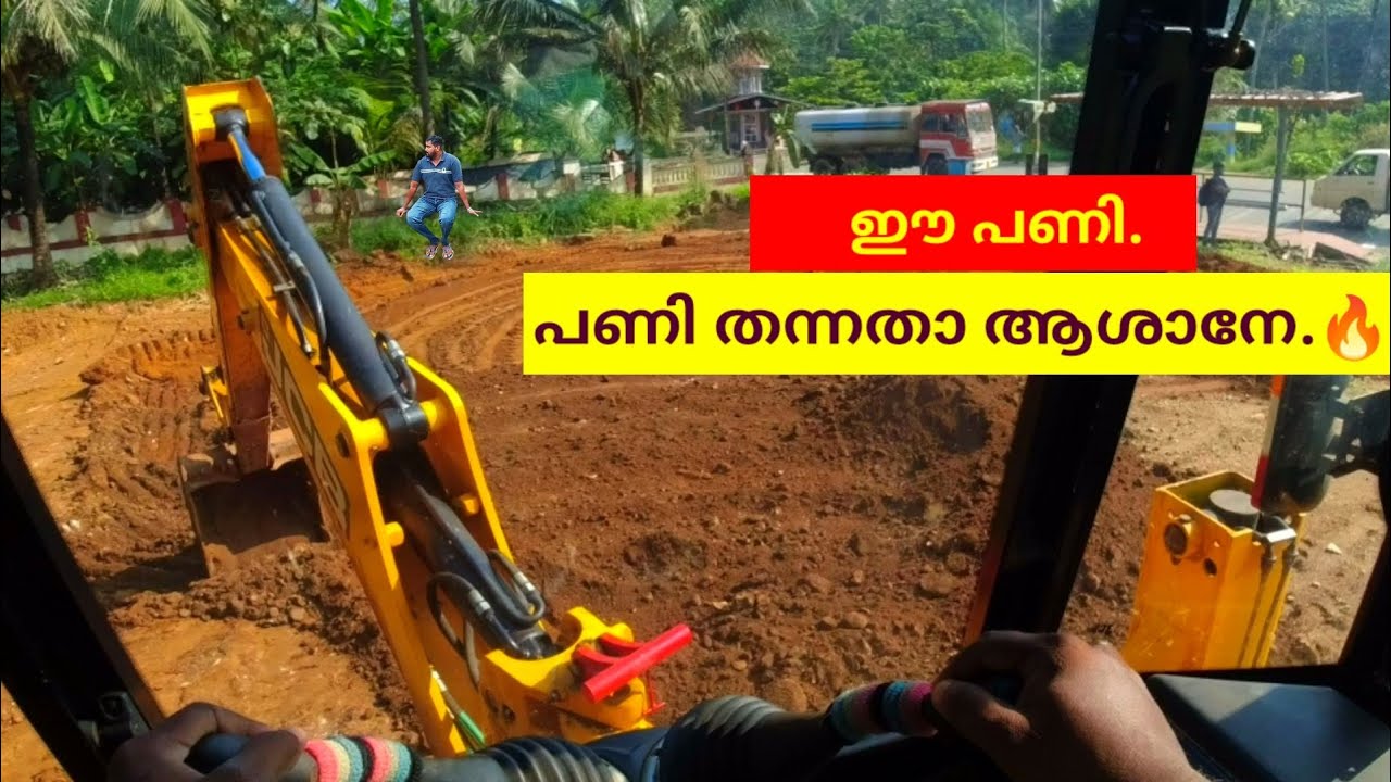 ഇന്ന് കരികുന്നം പ്ലാന്റ്റേഷനിൽ,🚩😎#mproods #jcb #vairalvideo