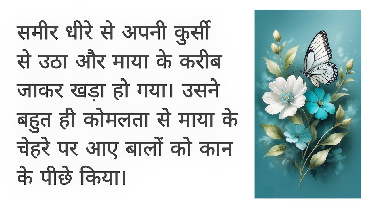Suvichar In Hindi | Romantic Stories In Hindi | Love Story | Best Suvichar In Hindi | Bedtime Story 