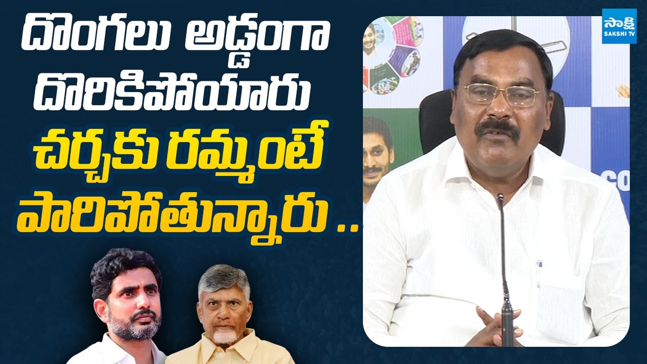 YSRCP Merugu Nagarjuna Slams Chandrababu Govt |TTD Ghee Controversy | @SakshiTVLIVE