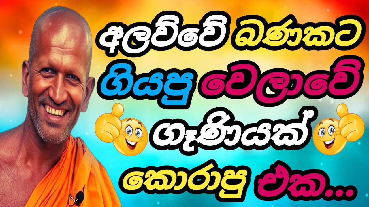 🟢අලව්වේ...දී වෙච්චී ඇග හිරි වැටෙන සිද්ධිය😄👍 | #trending  | PGB STUDIO HUB