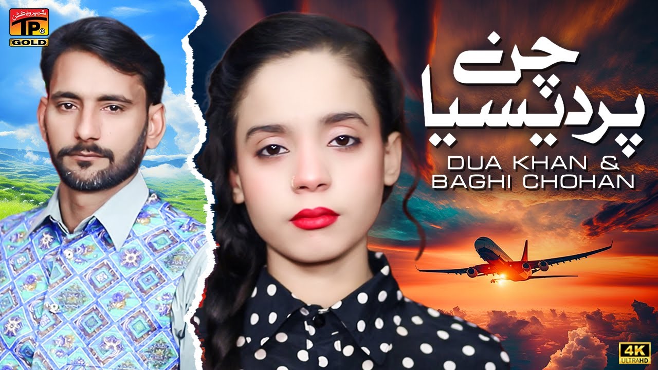 Chan Pardesiya | Dua Khan & Baghi Chohan | (Official Video) | Thar Production