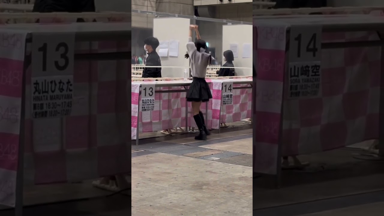 AKB48 丸山ひなた 全力すぎて愛おしい #握手会待ってます #会いに行けるアイドル