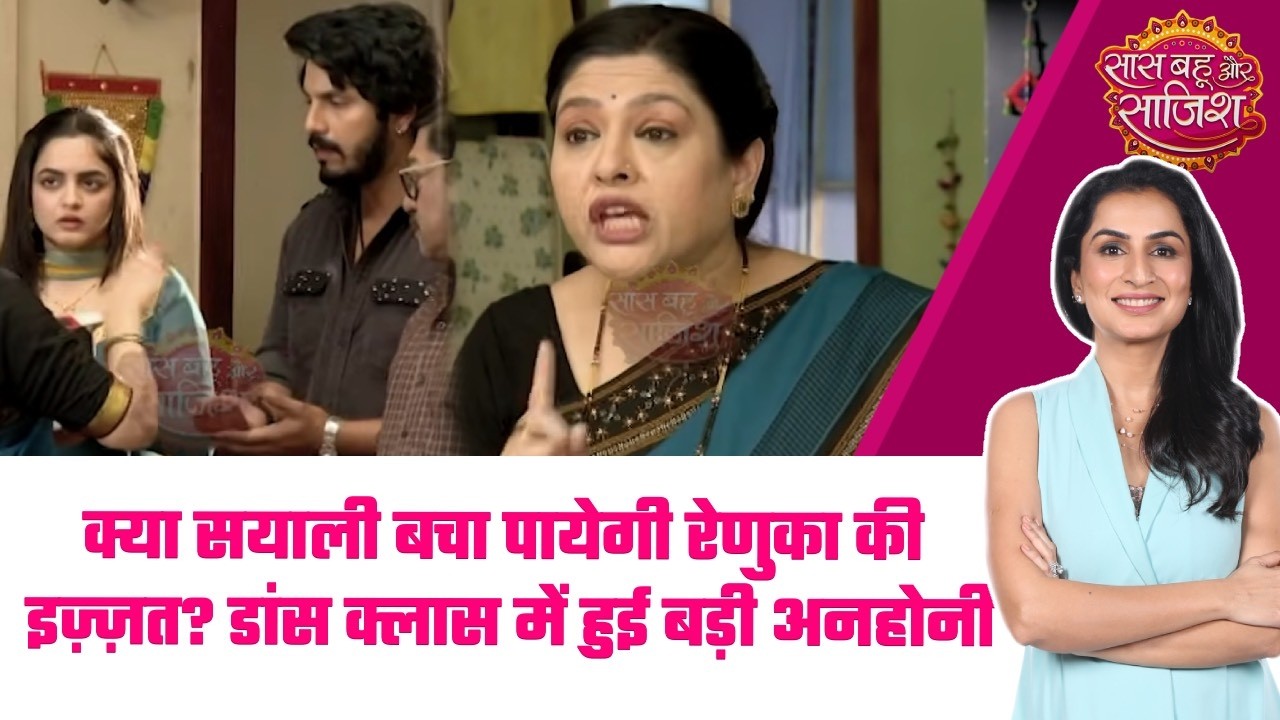Udne Ki Aasha: 😍Sachin-Sayali की वापसी और Renuka का नया तमाशा, क्या है उस couple का सच? #sbs