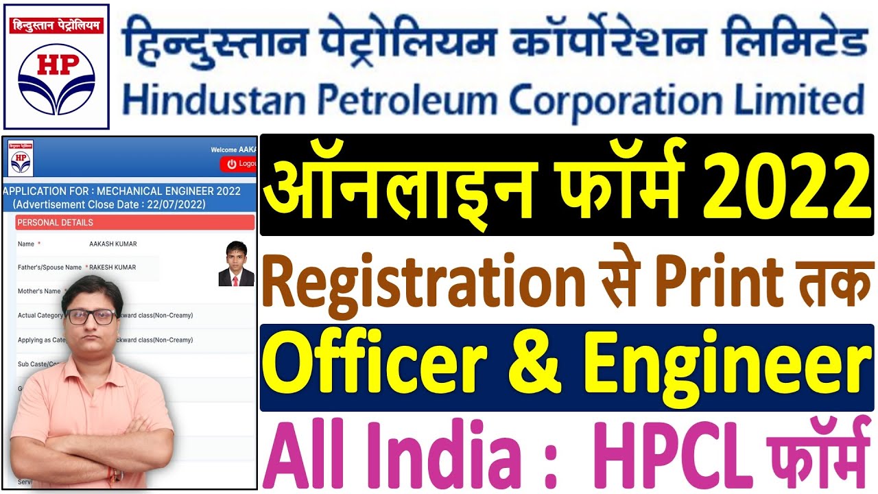 HPCL Officer Online Form 2022 Kaise Bhare &brvbar;&brvbar; How to Fill Hindustan Petroleum HPCL Engineer Form 2022
