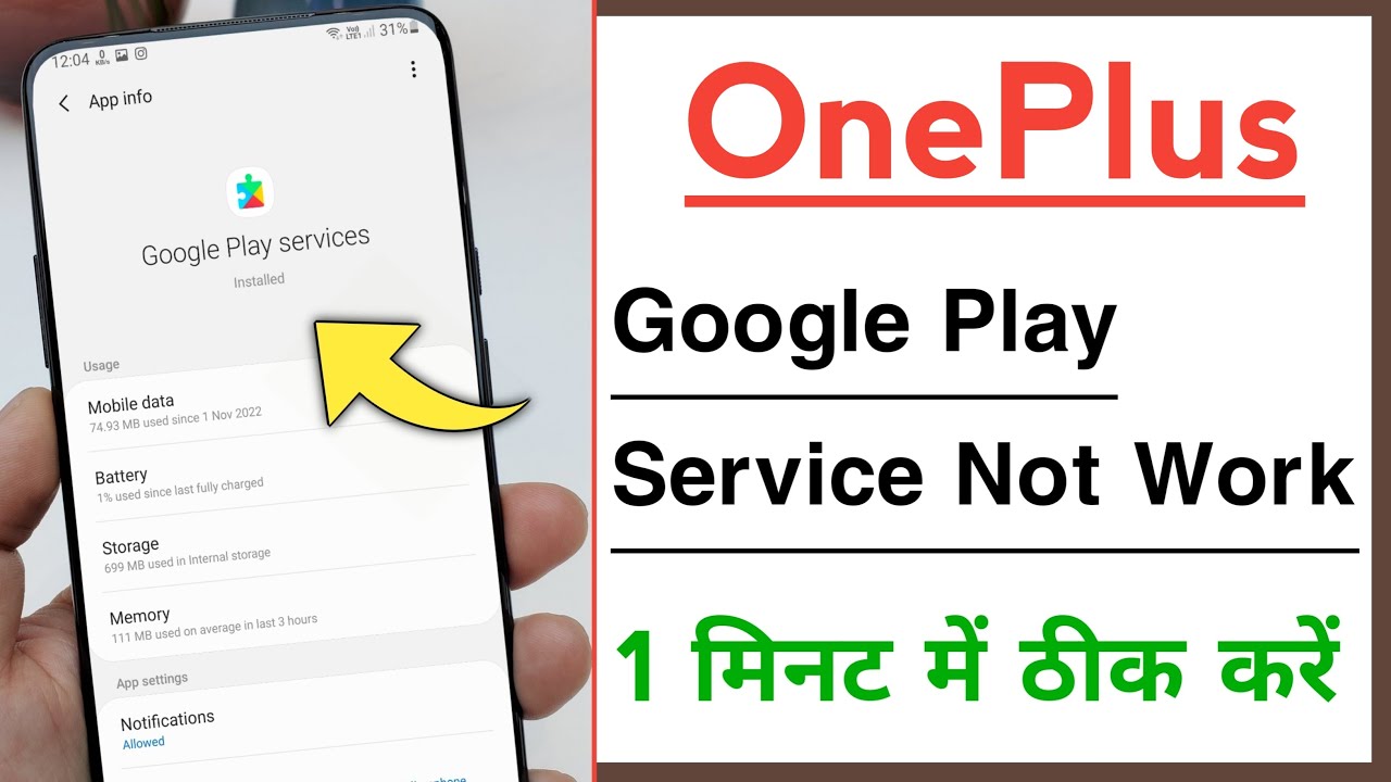 OnePlus Devices Google Play Service Not Working Problem Solve