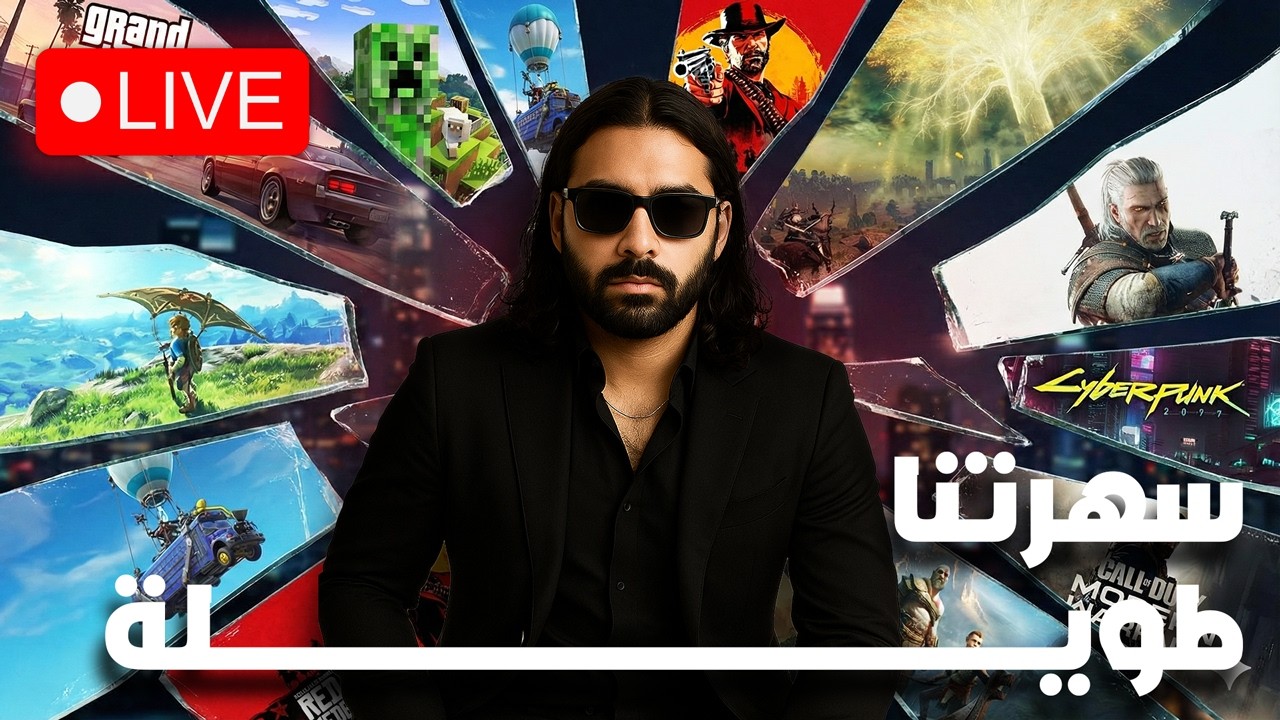 رمضان كريم أحلى سهرة وبداية تختيم Days Gone