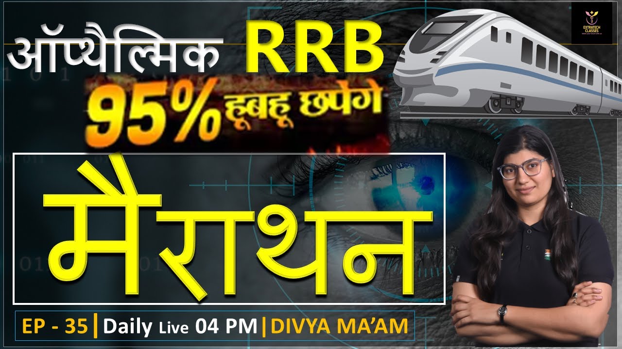 RRB | KGMU | OPHTHALMIC TECHNICIAN  | OPTOMETRIST |PYQ SESSION | MOCK TEST BY DIVYA MAM