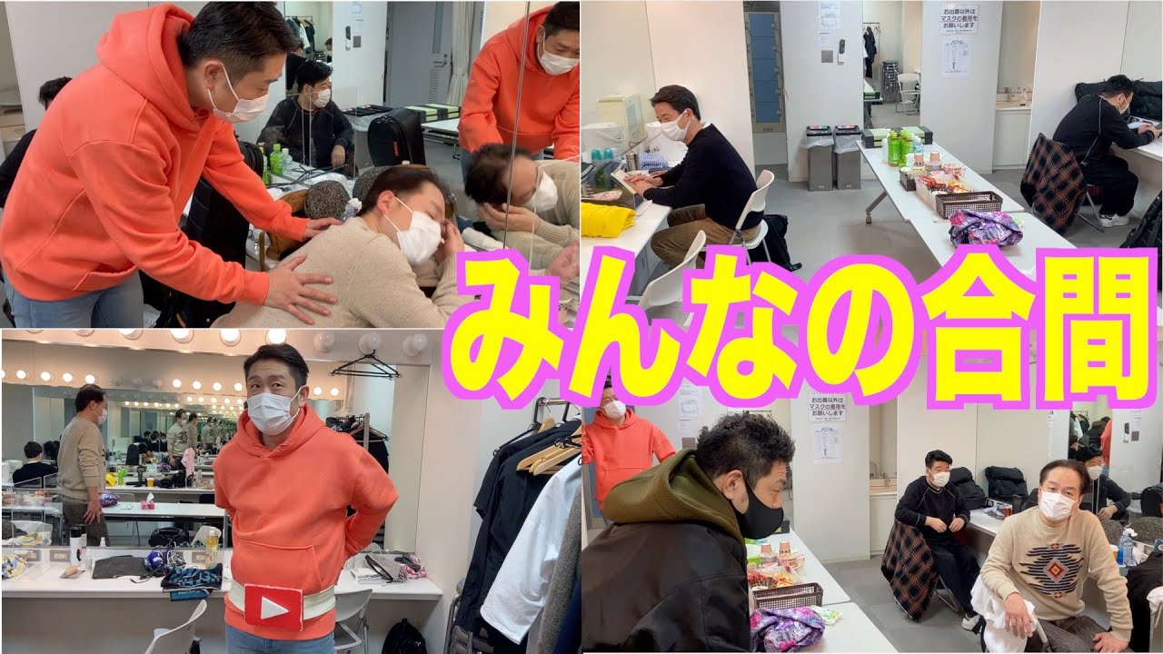 【東京グランド花月の楽屋は凄まじかった！！】