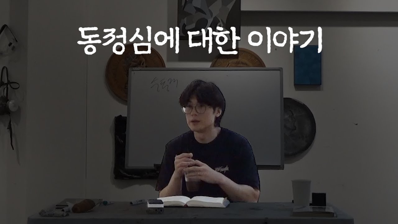 쇼펜하우어와 니체의 동정(Mitleid)