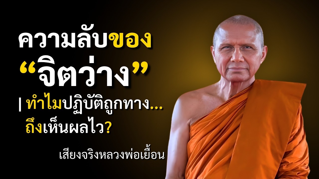 ความลับของสภาวะ 