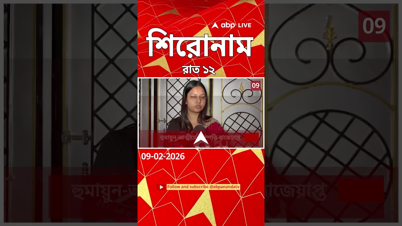 I ABP Ananda Live
