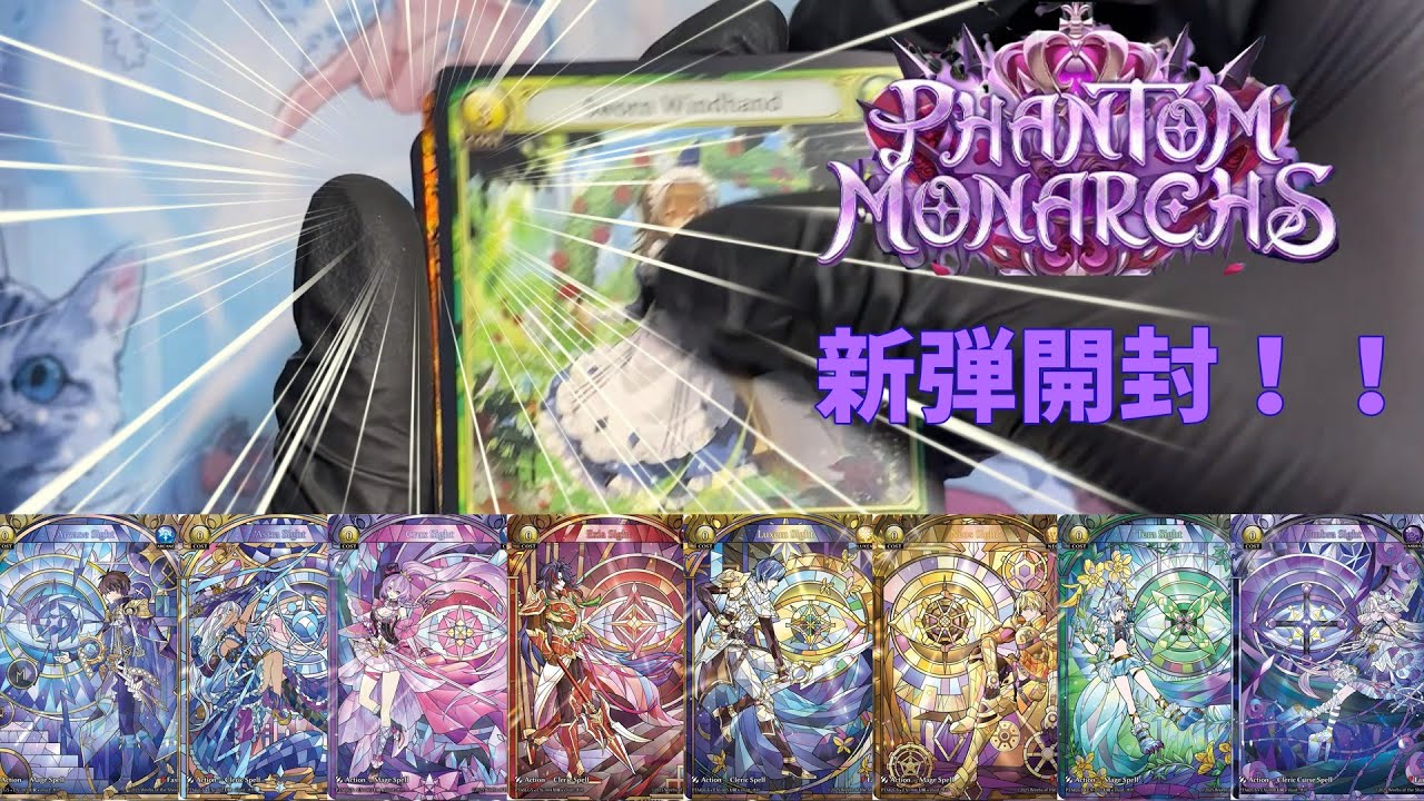 【GA】新収録カード！LGSを引く！Grand Archive新弾パックPHANTOM　MONARCHS開封 　Grand Archive's new PHANTOM MONARCHS opening